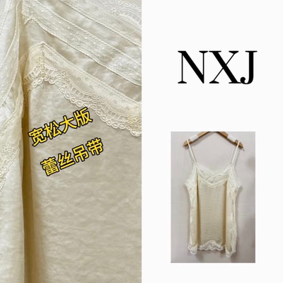 NXJ 【小妖精】微胖大码 大版拼蕾丝开叉吊带 260397