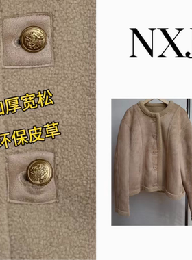 NXJ【沙丘杏】微胖大码 加厚保暖两穿环保皮草外套 260144
