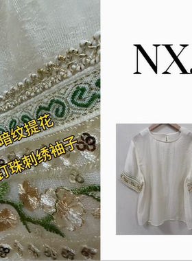 NXJ【迎春花】微胖大码 提花钉珠刺绣短袖T恤女 260394