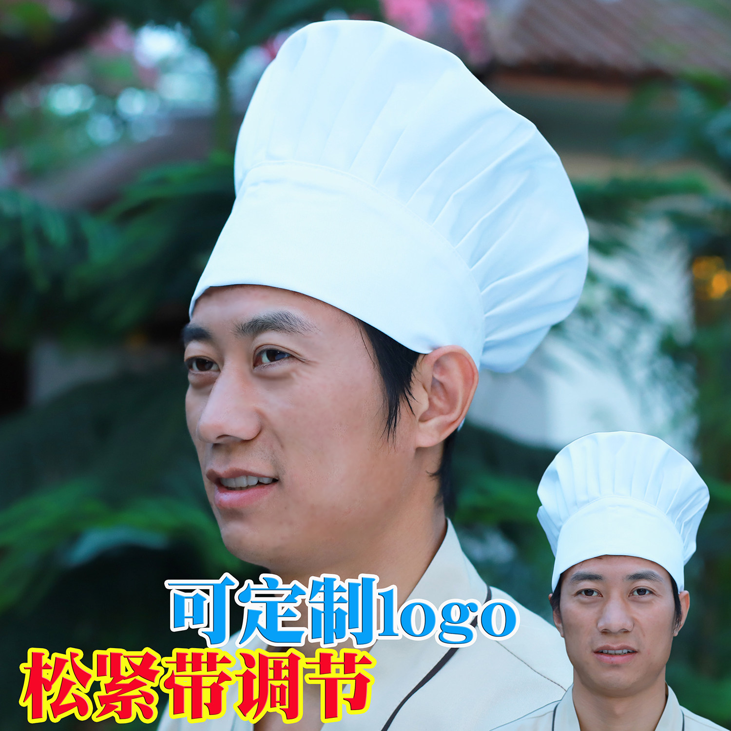 白色厨师帽高帽松紧纯白卫生帽食品男女工作帽子加厚厨房家用透气