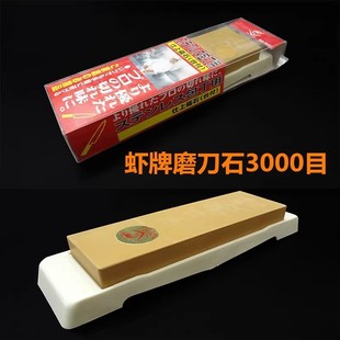 虾牌磨刀石日本原装进口龙虾牌磨刀油石刺身刀寿司刀石3000目