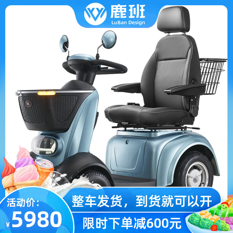 健步丽景轮电动车老休闲车残疾用电磁智能自动刹车