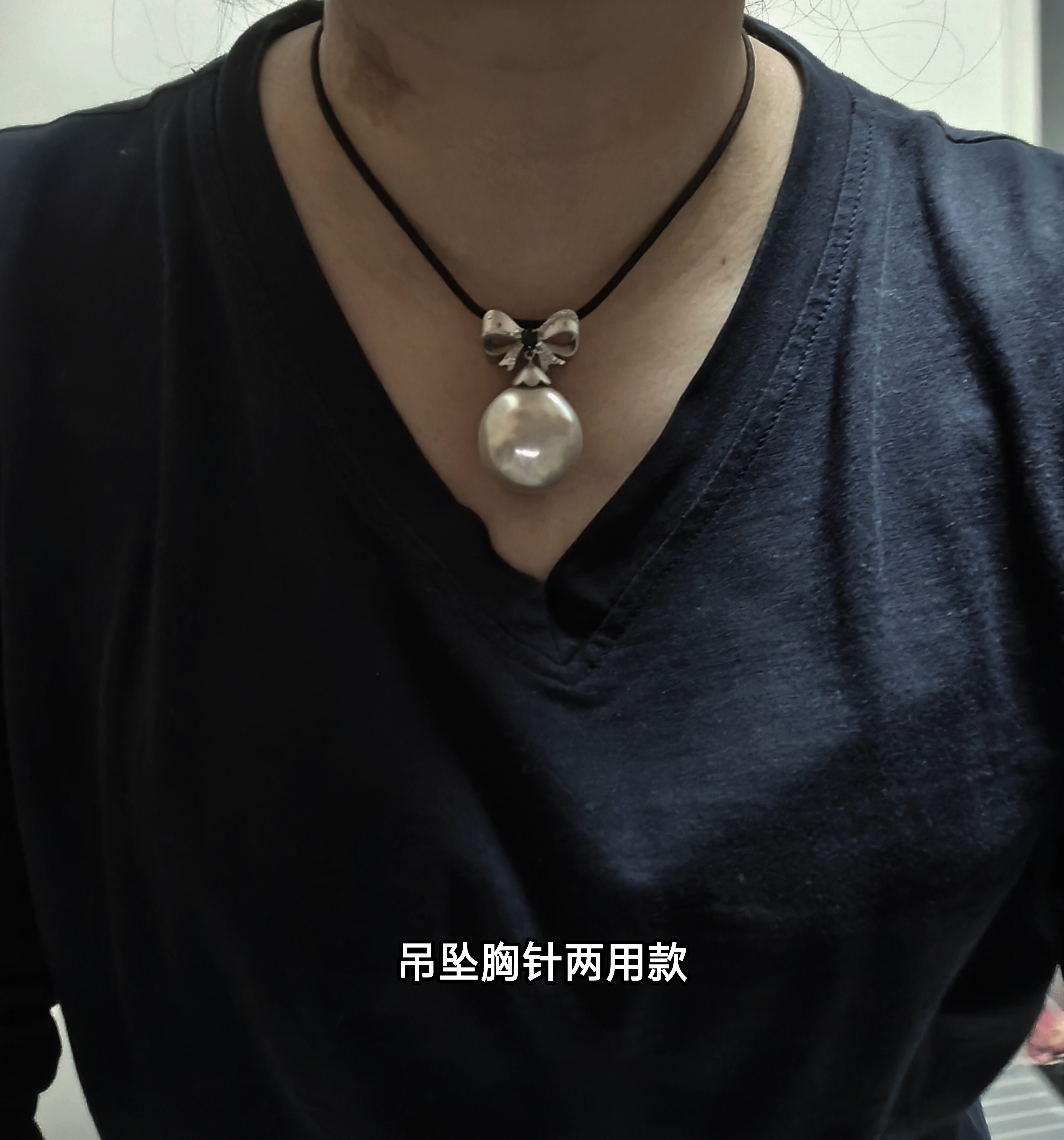 超大天然珍珠项链吊坠胸针两用款26-27mm