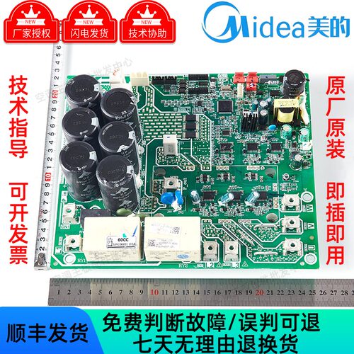 美的原厂变频空调主板原装拆机