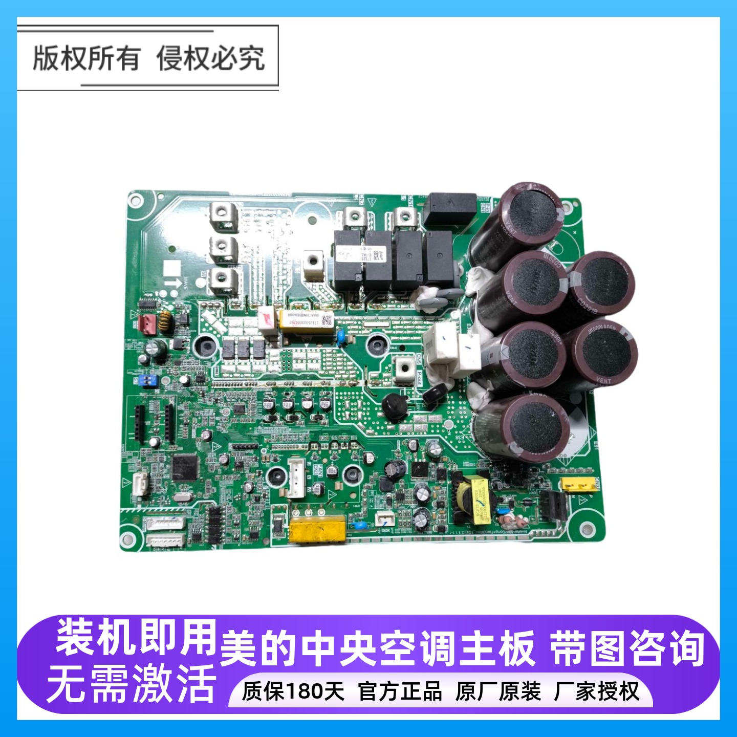 美的V8中央空调，压缩机驱动板变频模块板Inverter-35A/50A/75A全