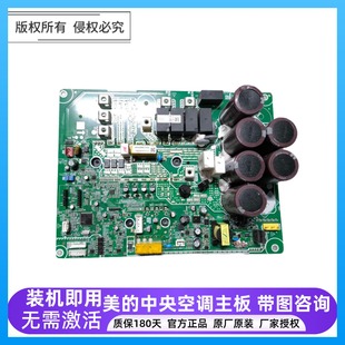 50A 美 35A 压缩机驱动板变频模块板Inverter 75A全 V8中央空调