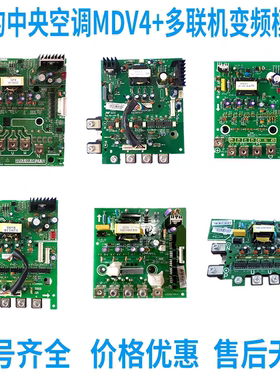 美的多联机模块板ME-POWER35A50A75A适用于美的空调压缩机驱动
