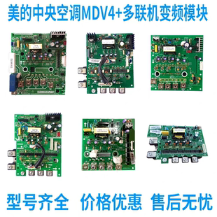 空调压缩机驱动 POWER35A50A75A适用于美 美 多联机模块板ME
