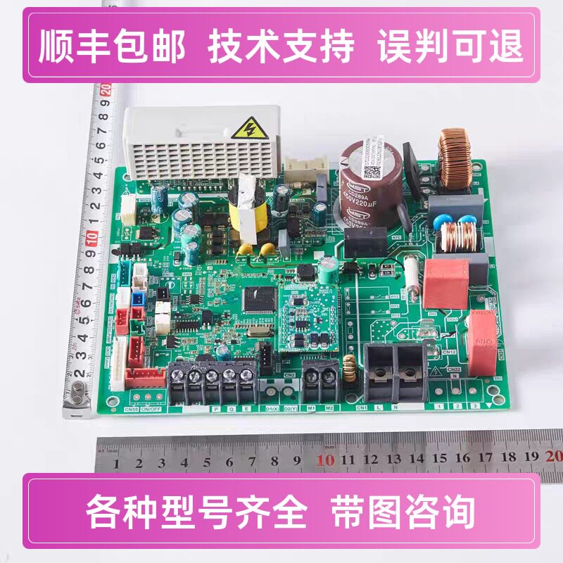 美的多联机风管机室内机主板
