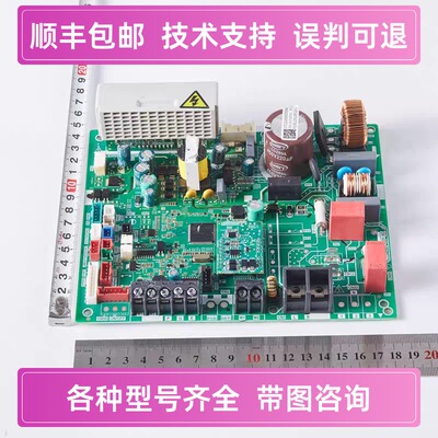 美的多联机风管机室内机主板