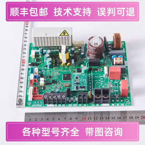 美的多联机风管机室内机主板