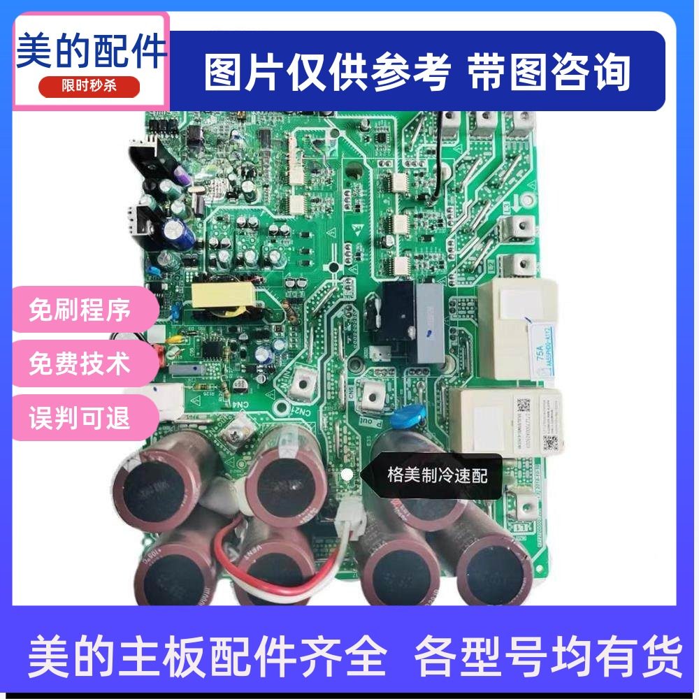适用美的中央空调多联机模块压机驱动板INF-POWER-75A/50AA55PHDG,大家电,空调配件,淘宝优惠券,粉丝福利购,淘宝优惠卷