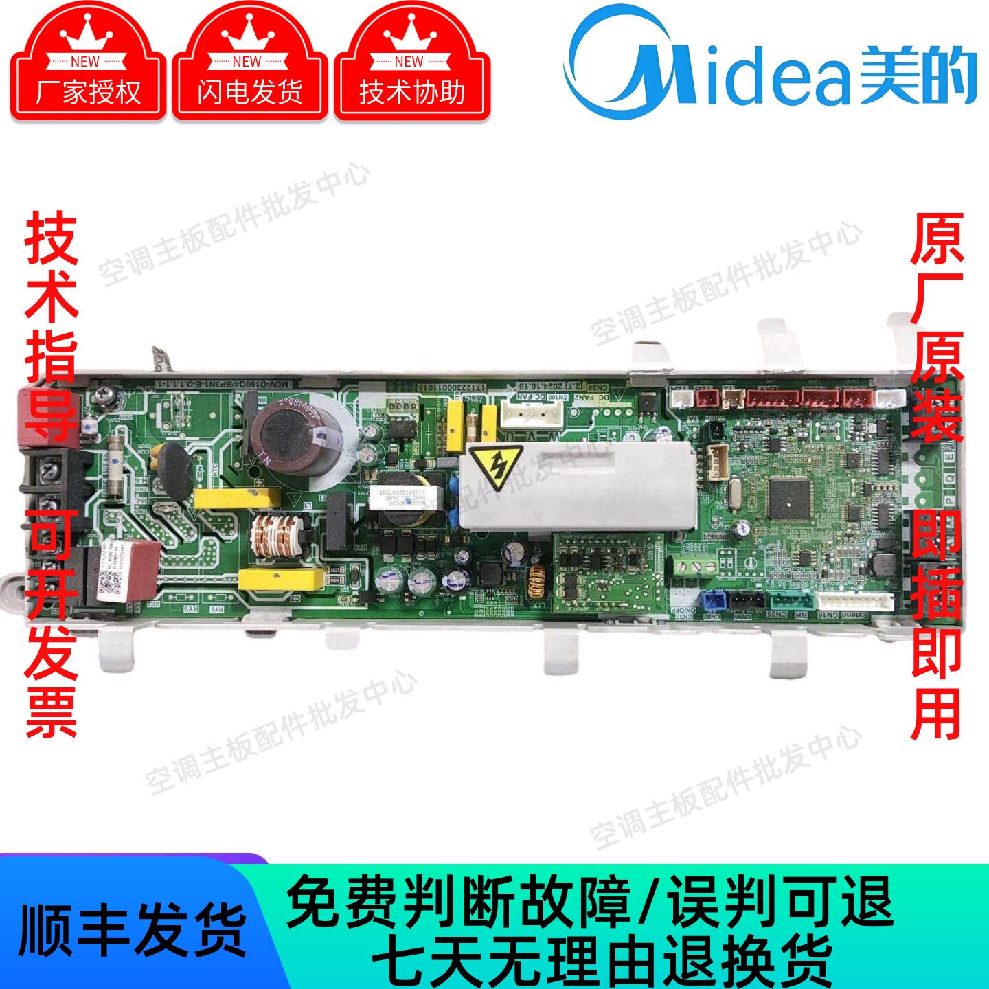 原装全新美的V8多联机室