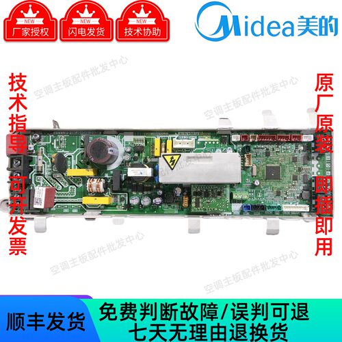 原装全新美的V8多联机室