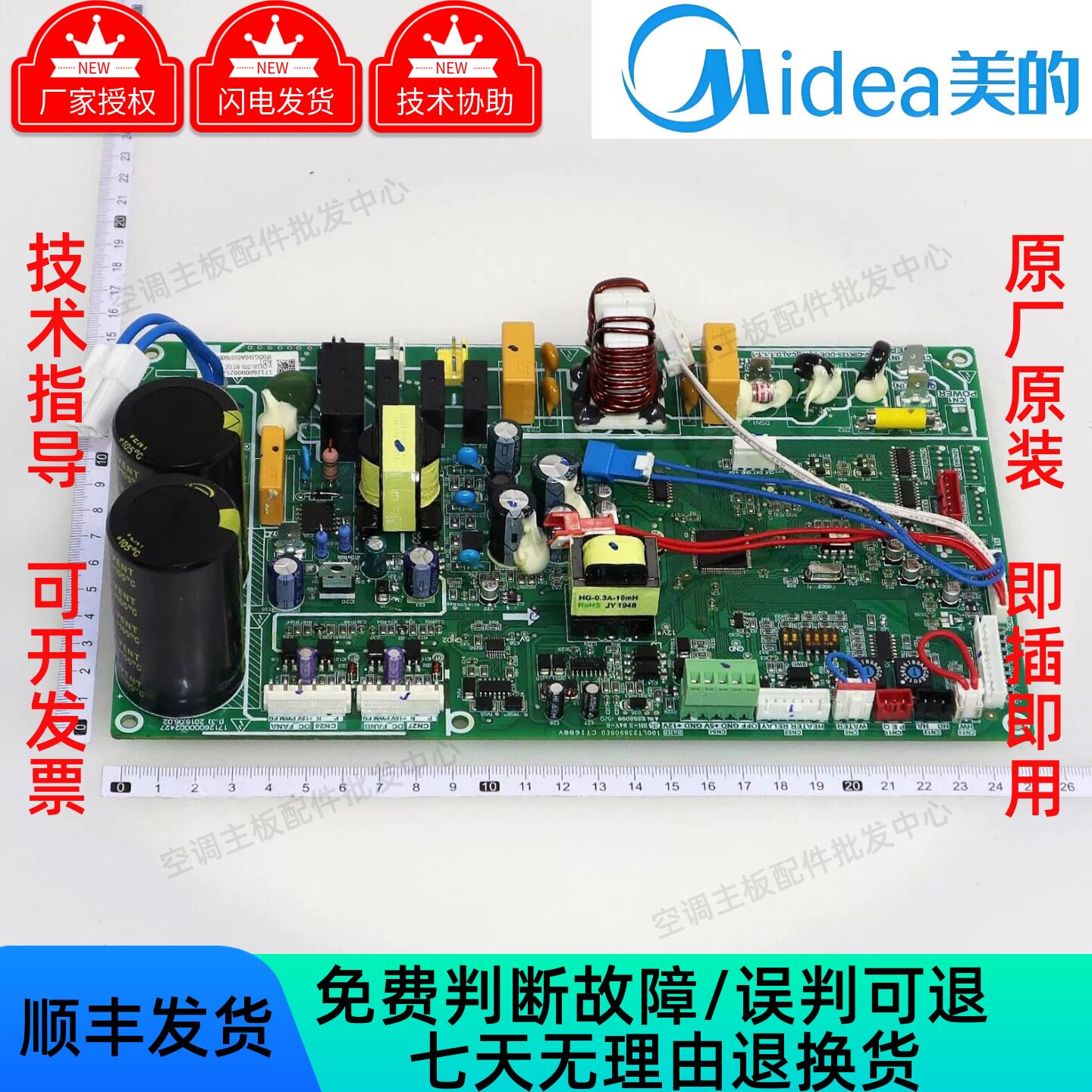 美的中央空调内机主板V-CIK28/36/70/71/120-MDV-D28/36/71Q4