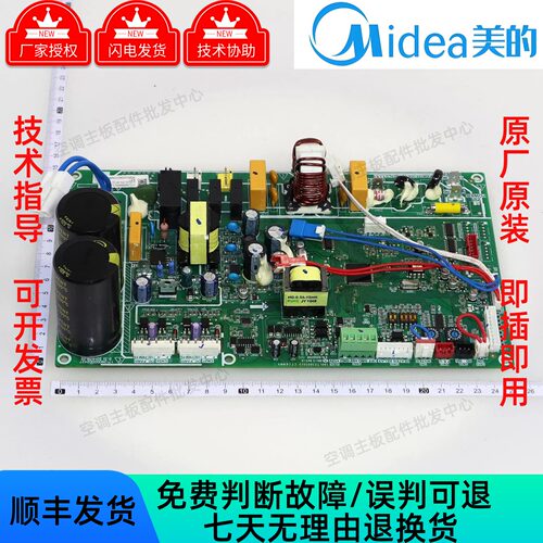 美的中央空调内机主板V-CIK28/36/70/71/120-MDV-D28/36/71Q4