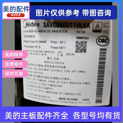 美的中央空调，多联机原