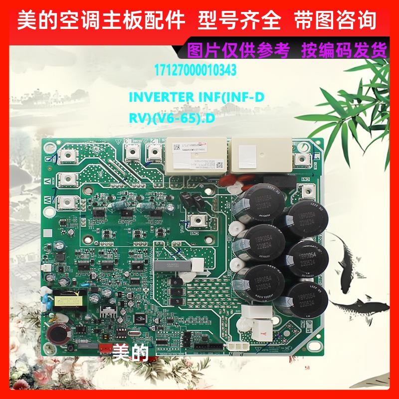 原装美的V6/V7中央空调压