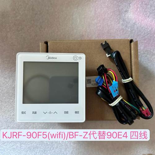 全新原装美的中央空调线