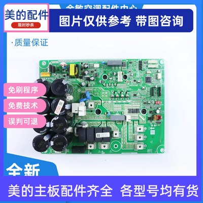 全新适用美的V8中央空调