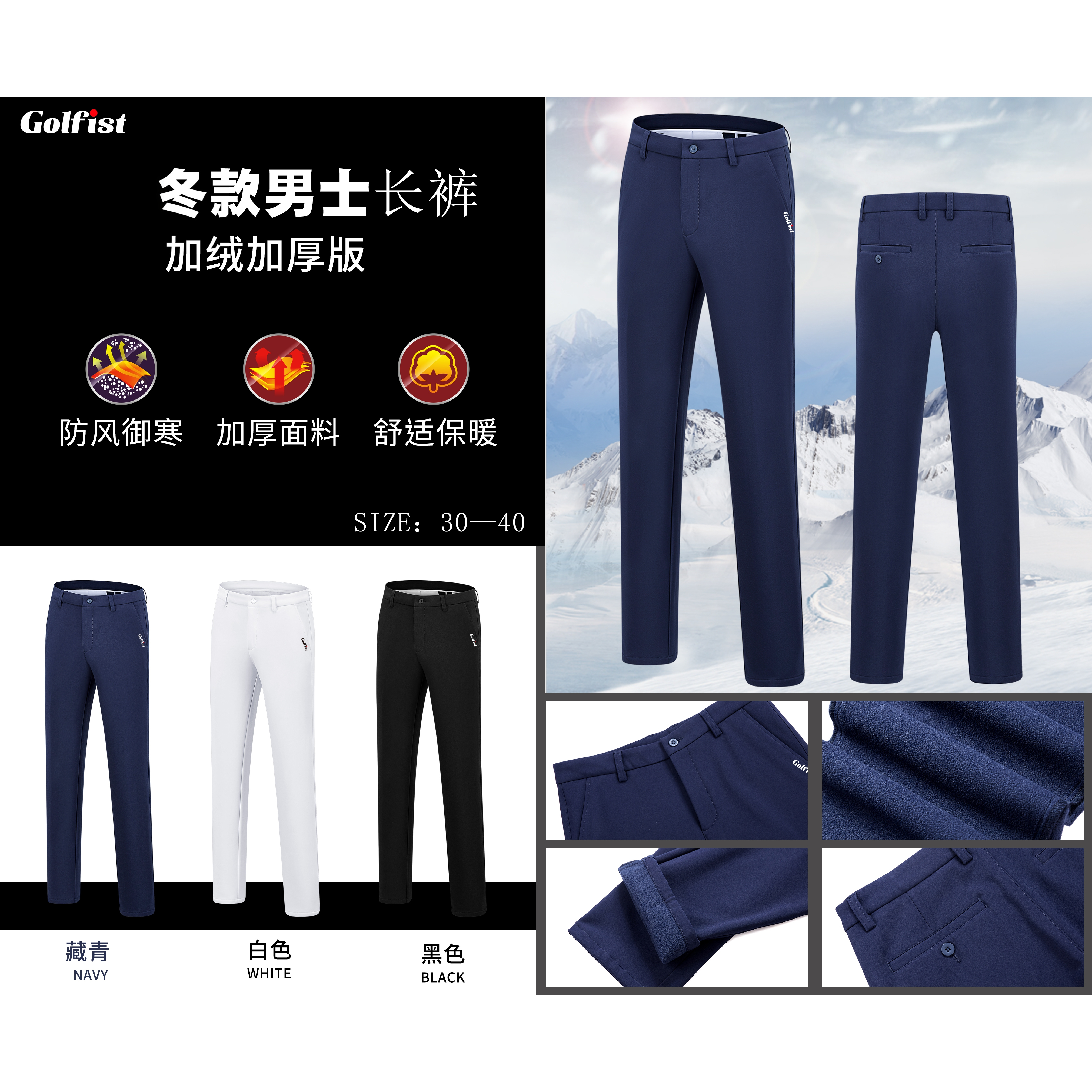 高尔夫男士长裤冬季加绒加厚球裤直筒运动休闲裤新款保暖golf男装
