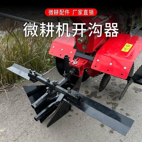 微耕机配件大全农用起垄机新款开沟机螺旋开沟起垄器合盛开沟器