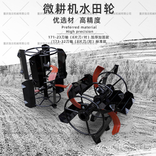 农用微耕机新款加筋带刀水田轮23轴32轴耕地机汽油柴油旋耕机刀具