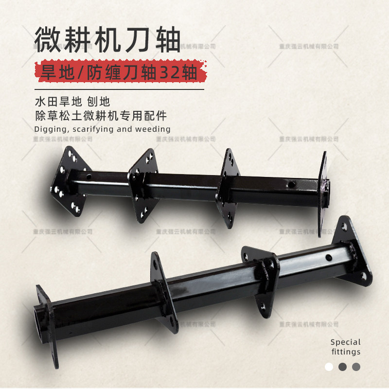 微耕机旋耕机刀具配件中耕刀轴旱地刀轴防缠刀轴湿地刀轴刀筒刀架