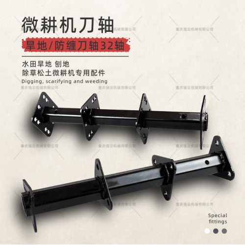微耕机旋耕机刀具配件中耕刀轴旱地刀轴防缠刀轴湿地刀轴刀筒刀架
