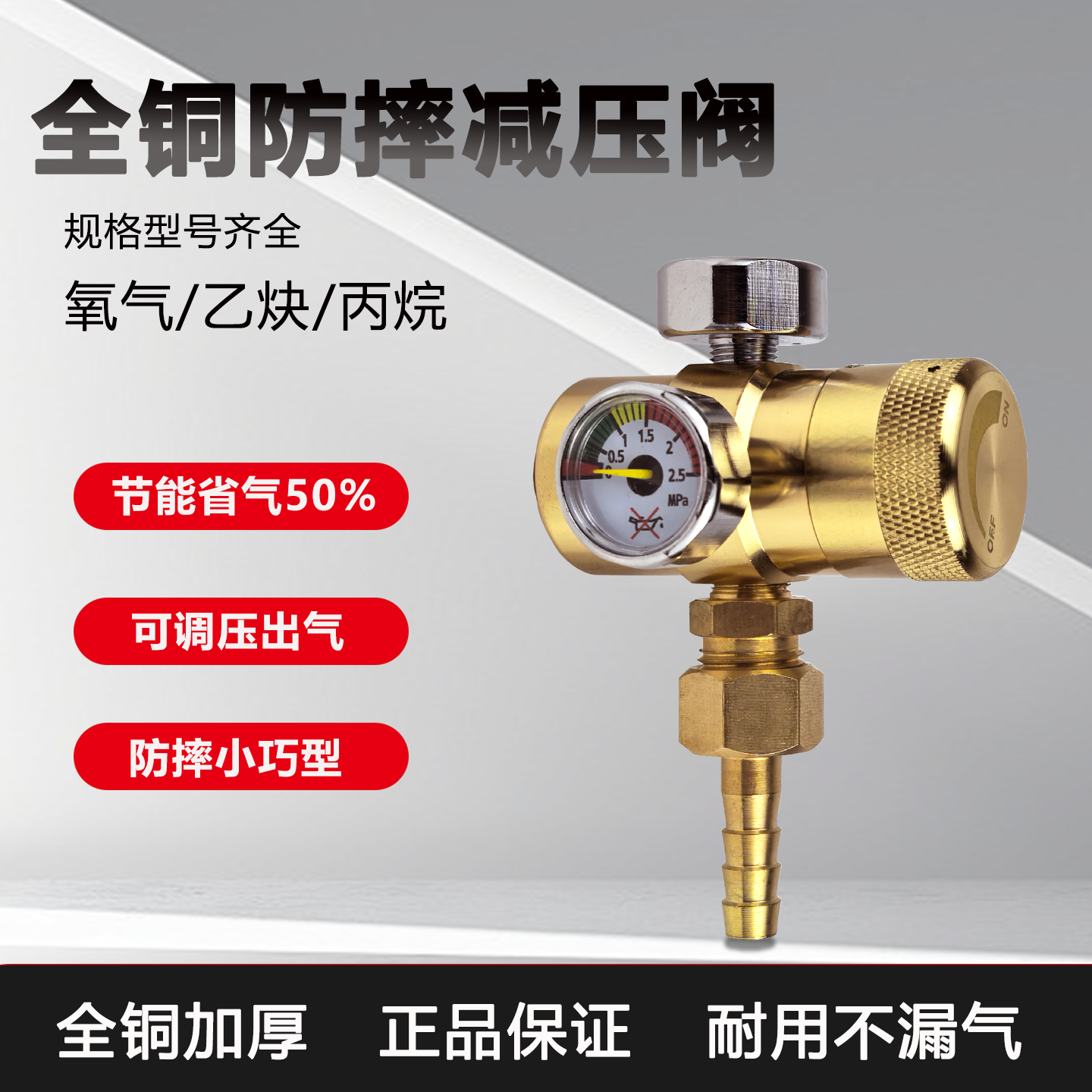 防摔迷你氧气/乙炔/丙烷表节能省气抗摔全铜减压器液化气瓶压力阀