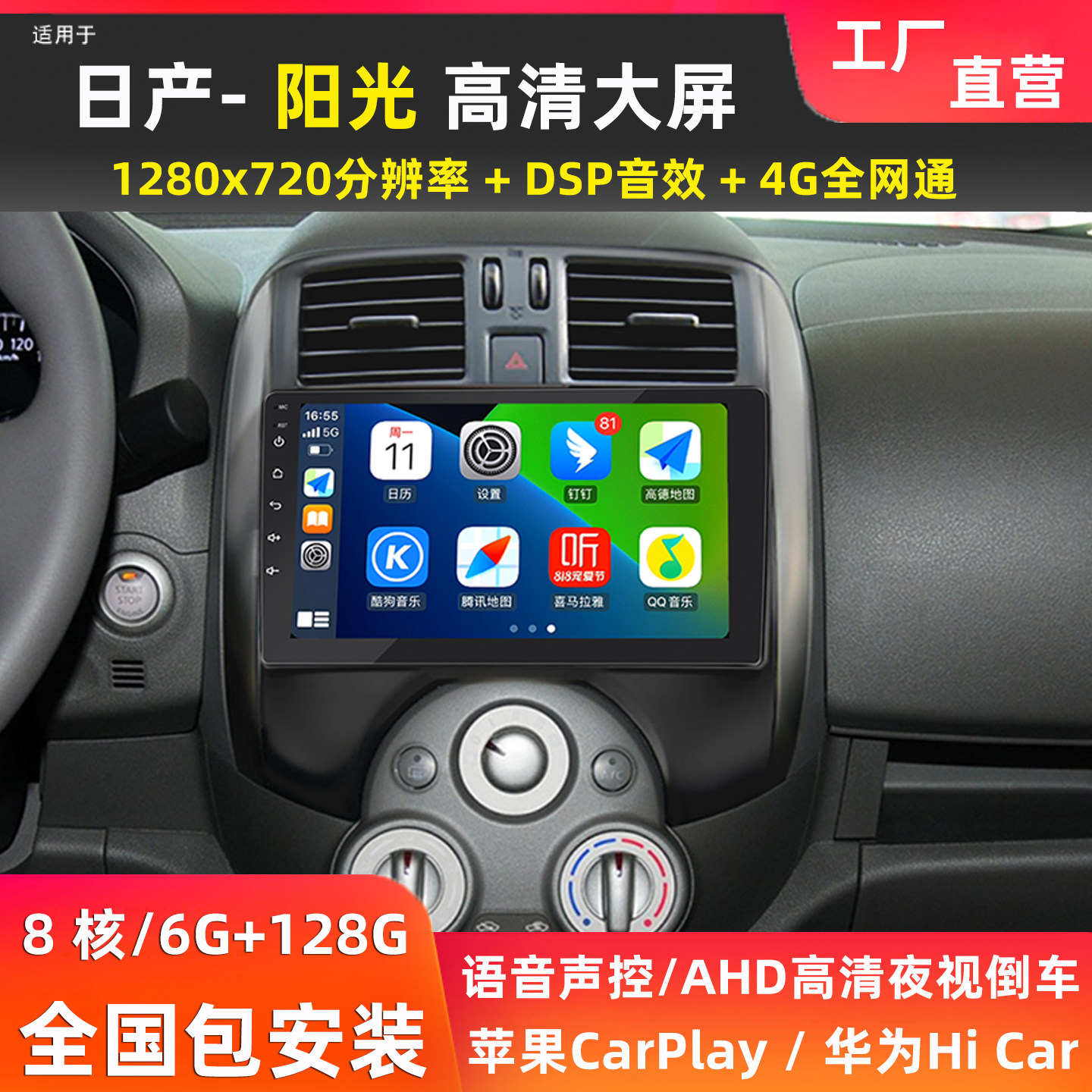 适用日产新老阳光专用安卓中控显示大屏汽车载倒车影像导航一体机