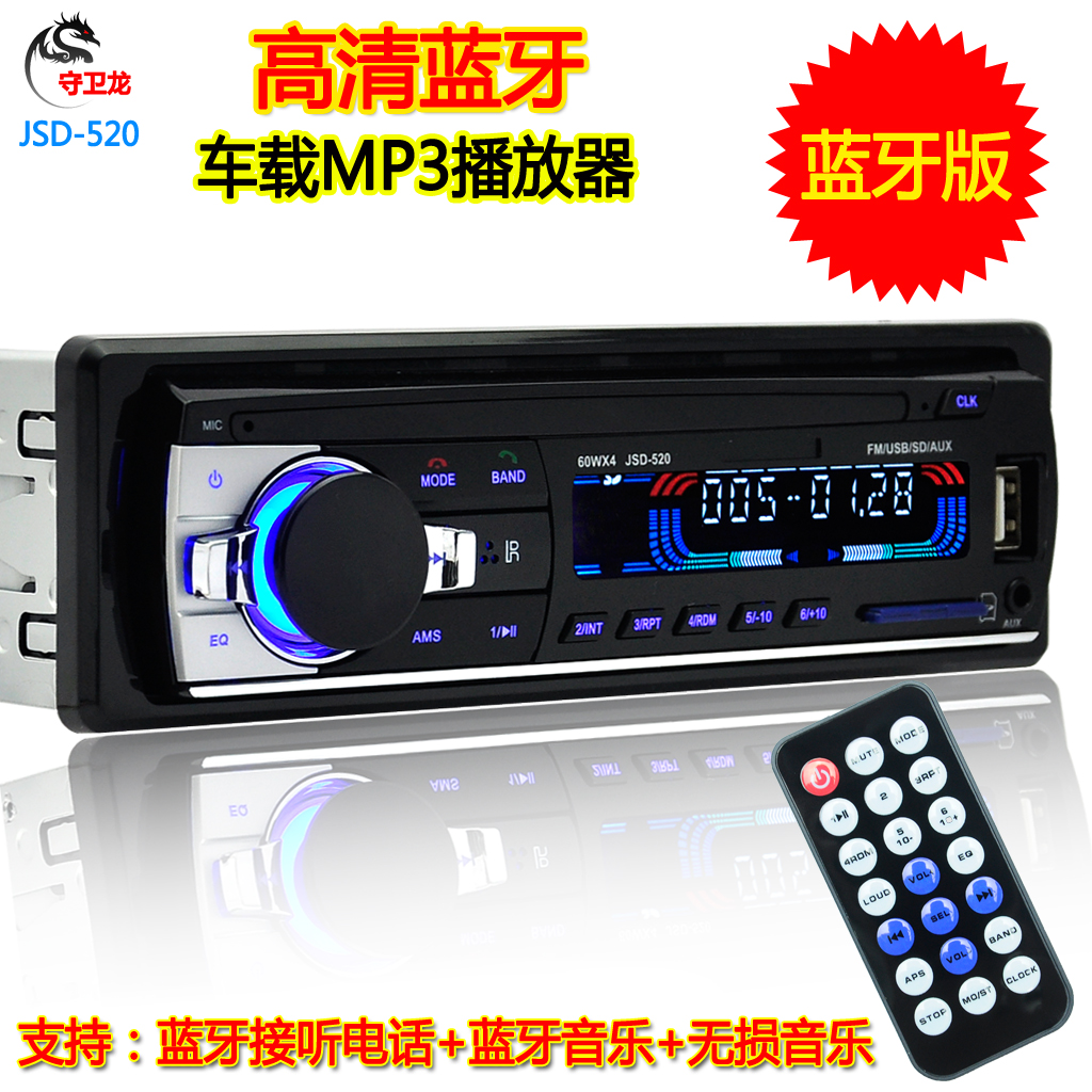 12V 24VͨÓÃÀ¶ÑÀ³µÔØMP3²¥·ÅÆ÷Æû³µMP3²å¿¨ÊÕÒô»ú´úÆû³µDVD CD»ú