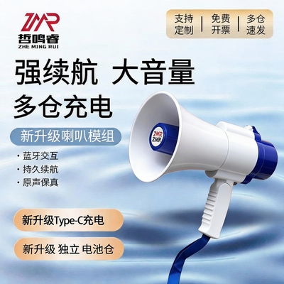 喇叭地摊叫卖录音扩音器