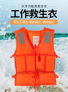 救生衣专业大浮力成人背心专业橙色牛津布便携式救生圈救生绳国标