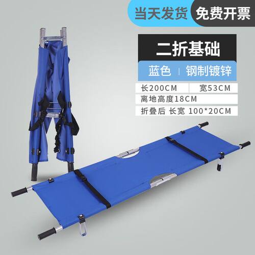 医用担架简易折叠携式加厚