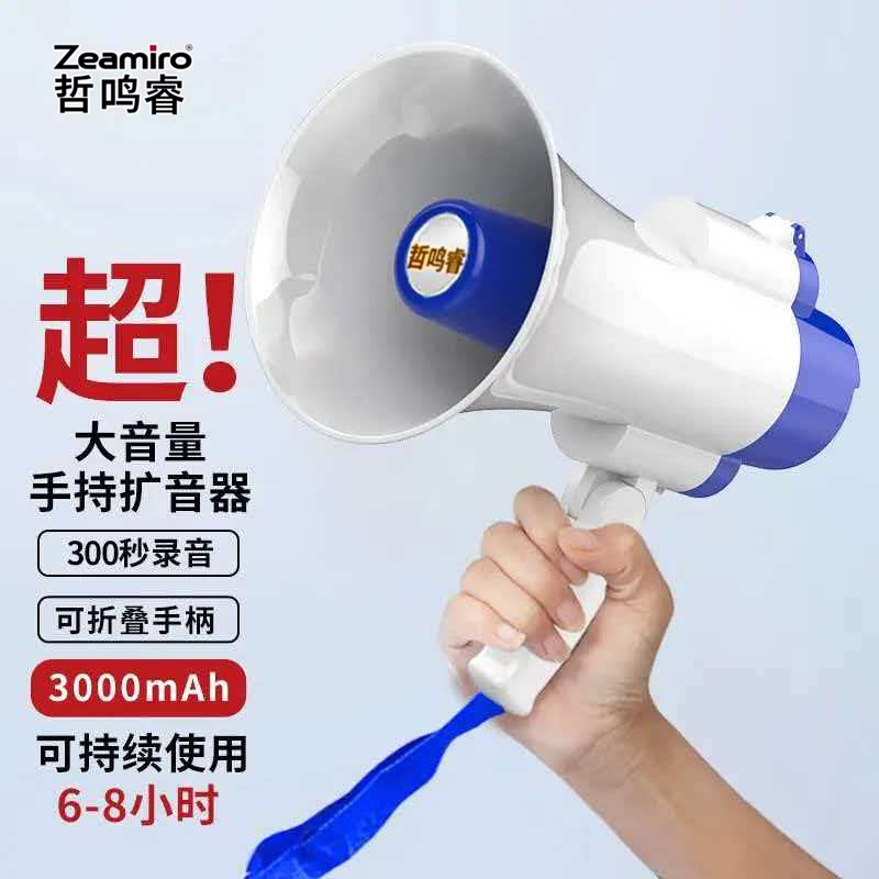 喇叭地摊叫卖录音小喇叭扬声器摆摊专用扩音器喊话器蓝牙喇叭手持