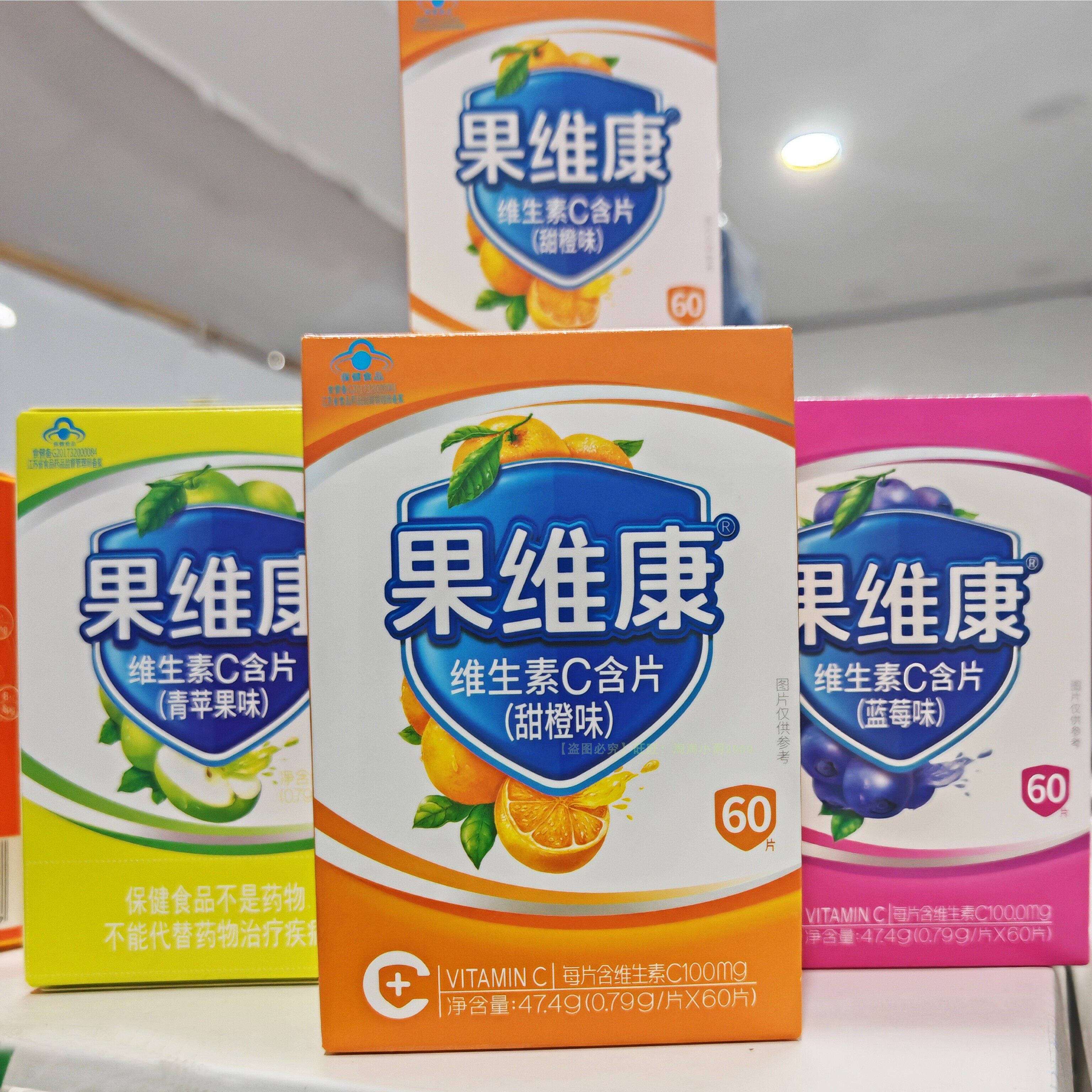 新款包装石药果维康维生素c含片维生素/复合维生素