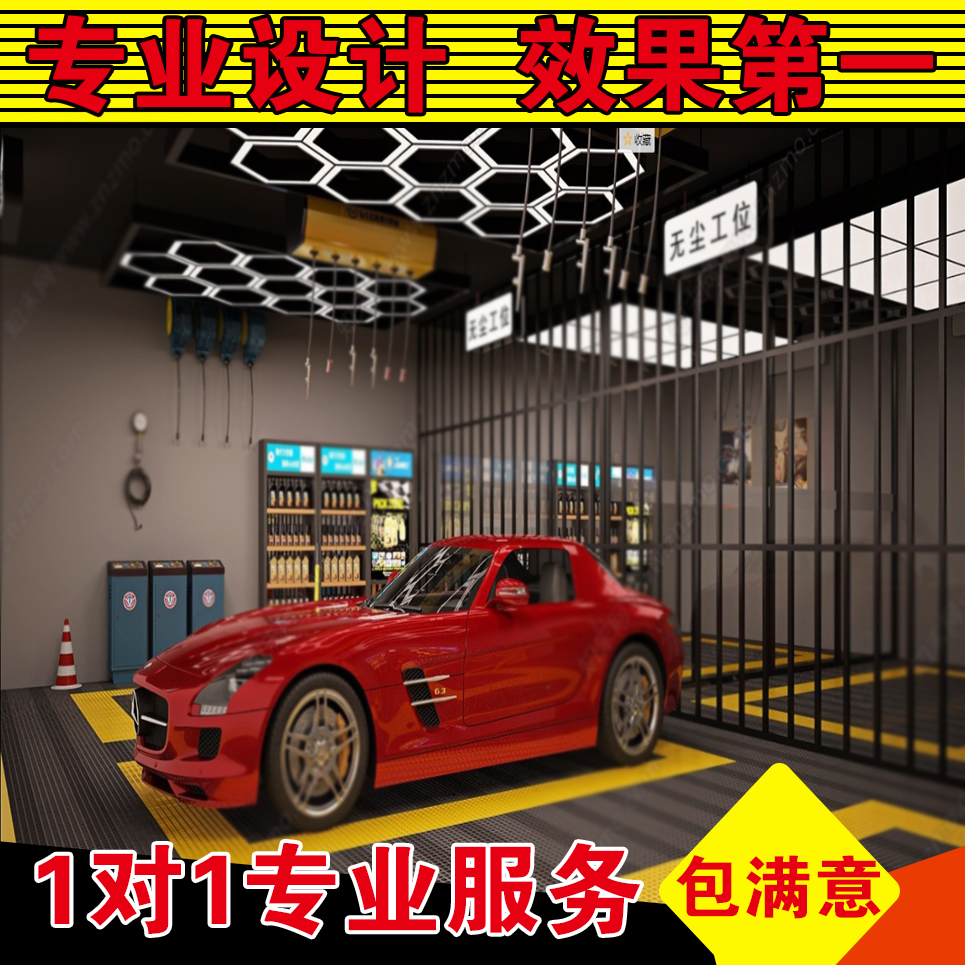 洗车店设计汽车维修店美容改装店门头装修设计效果图