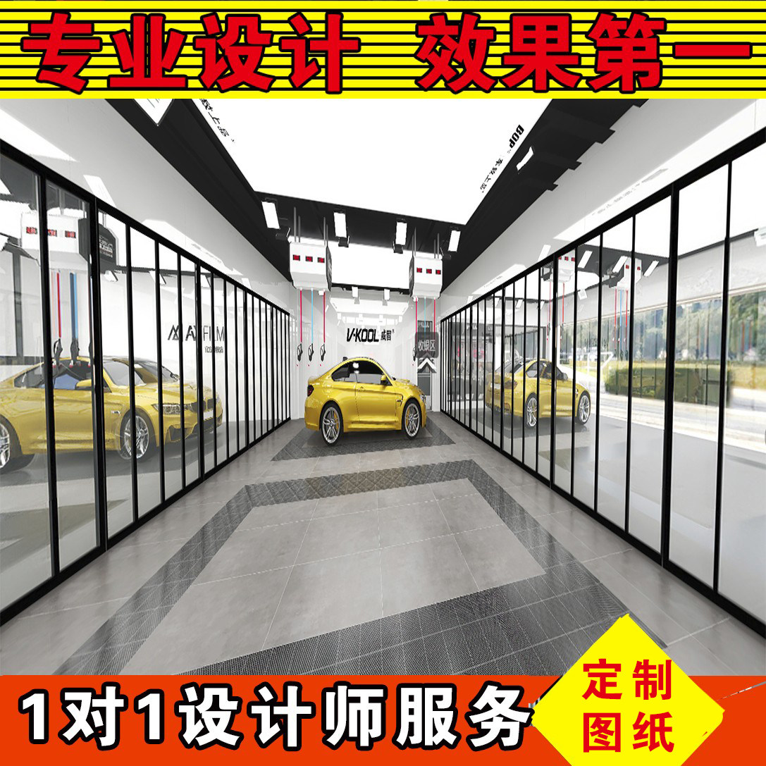 汽车美容连锁店洗车装潢店专业装样图/效果图销售
