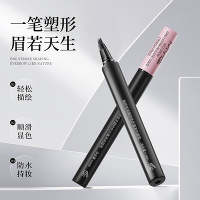 魅颜堂二叉防水防汗不晕染根根分明发际线可用立体雾感野生眉眉笔