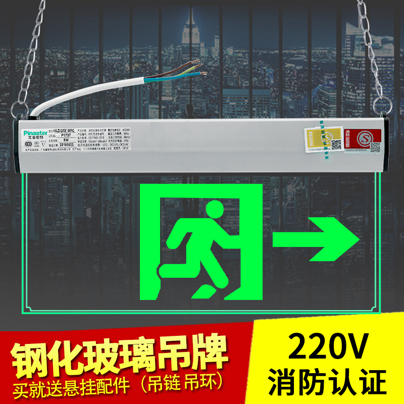 兀拿斯特标志灯悬挂吊牌安全出口钢化玻璃指示灯应急疏散灯LED