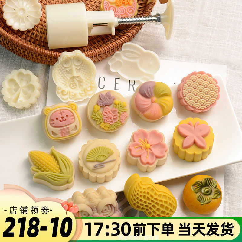 中秋新款绿豆糕模具月饼模具冰皮模子桃山皮樱花兔子压花磨具烘焙