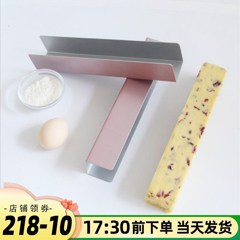 U形蔓越莓饼干整形器压模碳钢 长方形土司模具烘焙工具
