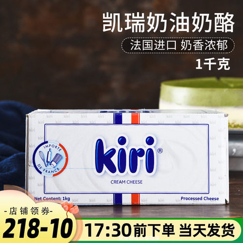 kiri法国进口芝士块轻乳酪蛋糕