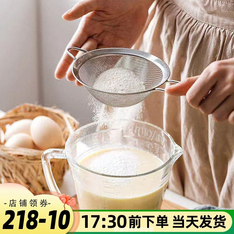 带手柄不锈钢面粉筛漏油格过滤网筛大中小号糖粉筛绿豆糕烘焙工具