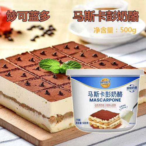 妙可蓝多马斯卡彭奶酪500g