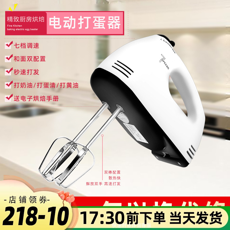 打蛋器电动家用迷你烘焙打蛋机手持式鸡蛋奶油打发器搅拌机