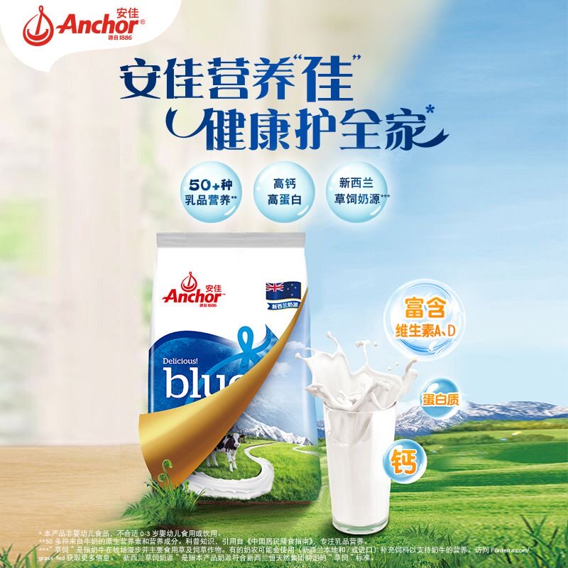 新西兰进口安佳全脂奶粉400g成人奶面包雪花酥蔓越莓烘焙用原材料