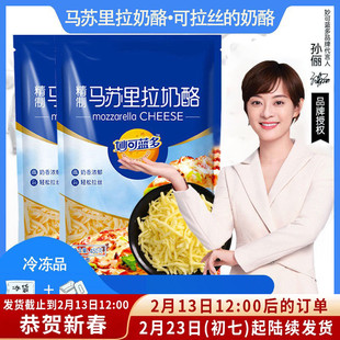 妙可蓝多马苏里拉芝士碎拉丝家用披萨材料烘焙配料奶酪芝士条450g