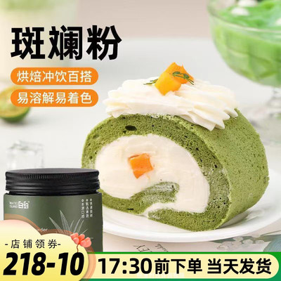 天然果蔬粉缤纷叶粉烘焙粉